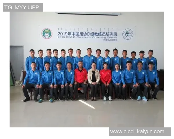 提升足球教练员专业素养的培训课程现已开放报名欢迎加入我们一起成长